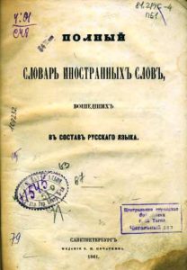Как перевести фразеологизмы